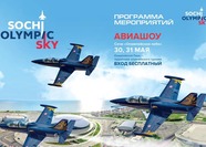 С 30 по 31 мая в Олимпийском парке Сочи пройдёт масштабное авиашоу «Олимпийское Небо».